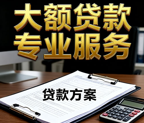 邢台个人信用贷款-邢台私借空放直接上门-邢台私人24小时借钱
