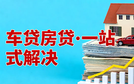 邢台信用贷款哪家好-邢台民间借贷-邢台私人空放联系方式
