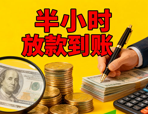 邢台哪里可以借私借-邢台个人小额贷款-邢台身份证小额贷款