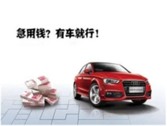 九江押证不押车贷款利息