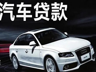 九江汽车二次抵押贷款